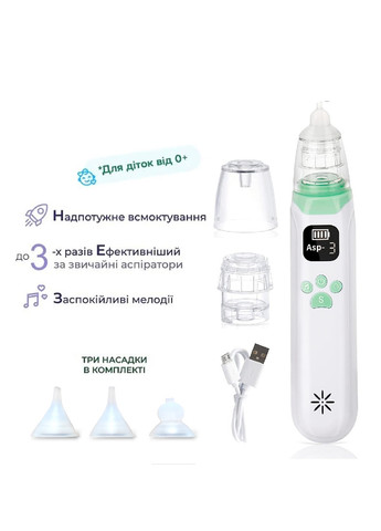 Аспіратор електронний назальний акумуляторний для дітей малюків з дисплеєм 500mA (475132-Prob) Білий Unbranded (262290842)