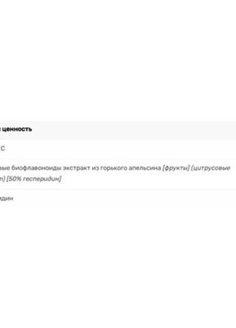 Vit.C Ultra Bioflav 100 Caps Trec Nutrition (257252721)