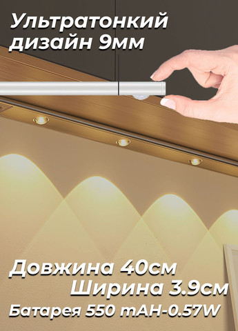 Світлодіодна лампа з акумулятором / led світильник з датчиком руху для кухні, ванної кімнати 40см 8801 Білий 65869 OnePro (268128365)