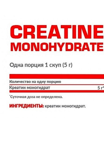 Creatine Monohydrate 300 g /60 servings/ Pure Nosorog Nutrition (258499612)