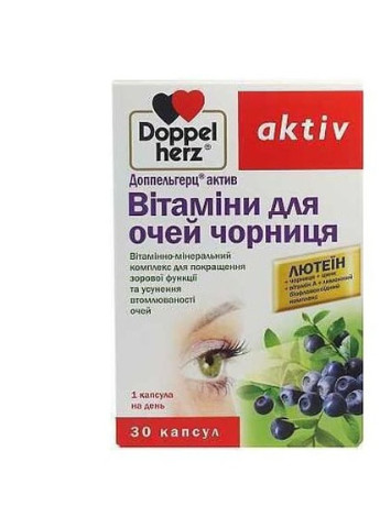 Aktiv Vitamins for eyes blueberry 30 Caps DOP-52902 Doppelherz (256719082)