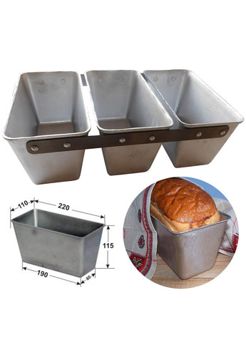 Форма потрійна хлібна для випікання стандартного "соціального" хліба цеглинки Л7 алюміній (22*11*11.5 см) Хлібпром (260647514)