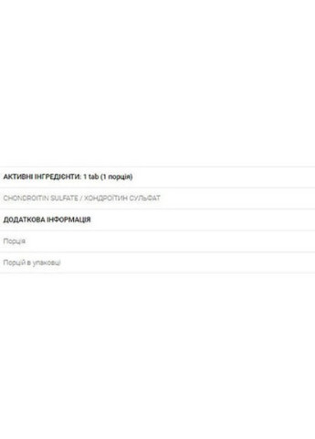 Chondroitin 60 Tabs Ostrovit (256722990)