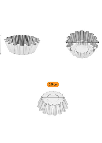 Формочка для выпечки корзинок кексов и тарталеток Ø верх 8, низ 6, высота 2.8 см Kitchette (274060233)