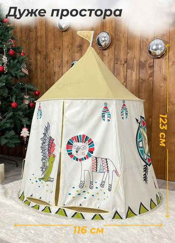 Вигвам для детей / палатка для детей 66922 DobraMAMA (260632640)