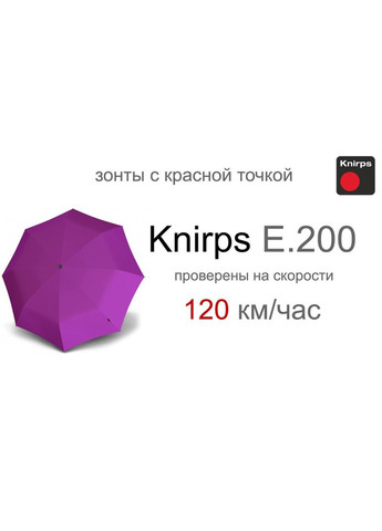 Автоматична парасолька E.200 Purple KN95 1200 5501 Knirps (262449186)