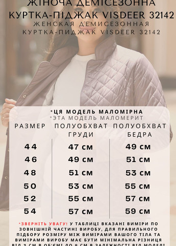 Пудрова демісезонна жіноча куртка-піджак 32142 Visdeer