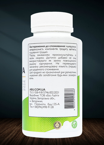 Экстракт гарцинии Garcinia 120 таблеток | Контроль аппетита и коррекция веса ABU (All Be Ukraine) (278040164)