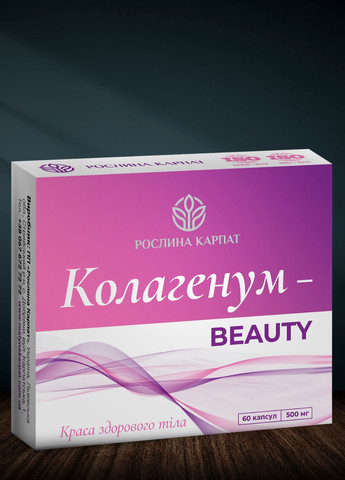 Колагенум-beauty 60 таблеток | Улучшение состояния кожи, волос, зубов и комплексное омоложение Рослина Карпат (277632223)