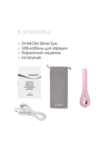 Інтелектуальний вібратор із камерою Siime Eye Pale Pink Svakom (277237584)