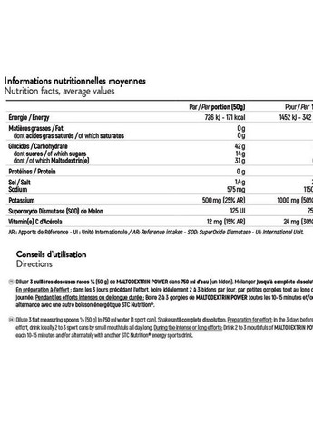 MALTO DEXTRIN POWER 500 g /10 servings/ STC Nutrition (258498970)