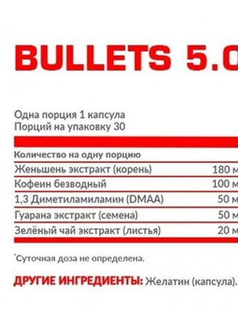 Bullets 5.0 60 Caps Nosorog Nutrition (257252824)