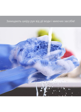 Силіконові рукавички Better Glove універсальні для миття посуду та прибирання будинку Good Idea (268660174)