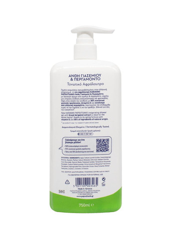 гель для душа/пена для ванны Жасмин и Бергамот 750 мл Karavaki (277635948)