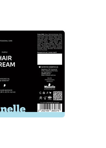 Крем для окрашенных волос Рrofessional care - Avocado Oil & Keracyn 100 мл Manelle (276844235)