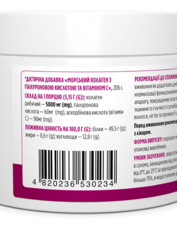 Marine Sourced Collagen Peptid + Hyaluronic Acid + Vitamin C, 5000 mg 206 g /40 servings/ BIO-530128 Biotus (256725002)