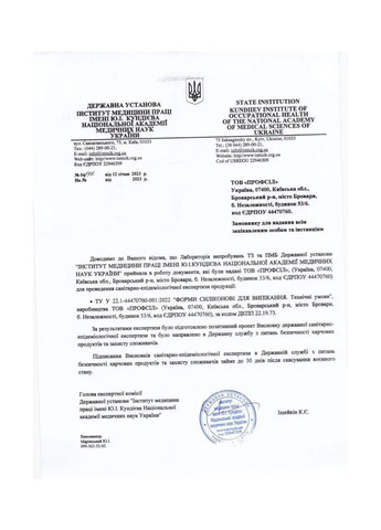 Форма силіконова на планшеті для випічки ведмедиків "Барні" 28.3 x 17.2 см Profsil (259634789)