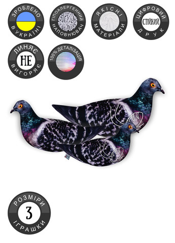 М'яка іграшка антистрес Голуб Валера з батоном 40см 33005 WONKEY (278007035)