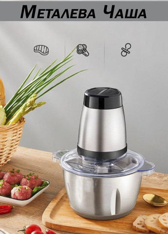 Электрический Блендер измельчитель, фруктов и мяса BC-20 MIXER STAINLESS 250 Вт TOP (259809171)