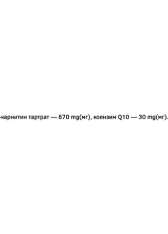 L-carnitine 670 mg + CoQ10 30 mg 45 Caps Sporter (256726049)