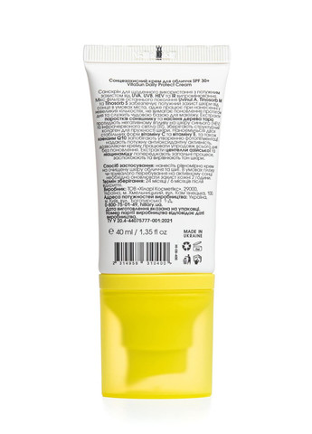 Сонцезахисний BB-крем для обличчя SPF30+ Nude VitaSun Tone-Up BB-Cream All Day Protect SPF30+, 40 мл Hillary (261407144)