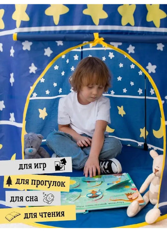 Дитячий ігровий намет шатро будиночок замок палац для дітей малюків 135x105 см (474881-Prob) Синій Unbranded (260084030)