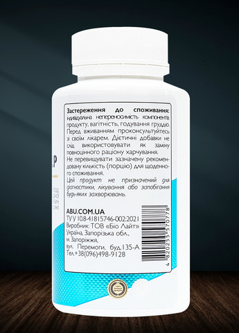 Комплекс фукусу та ламінарії Kelp 200 таблеток | Покращення роботи щитоподібної залози ABU (All Be Ukraine) (277813527)