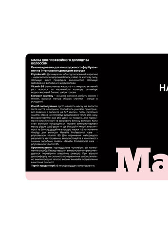 Маска для волос Professional care - phytokeratin vitamin B5 1000 мл Manelle (269238153)