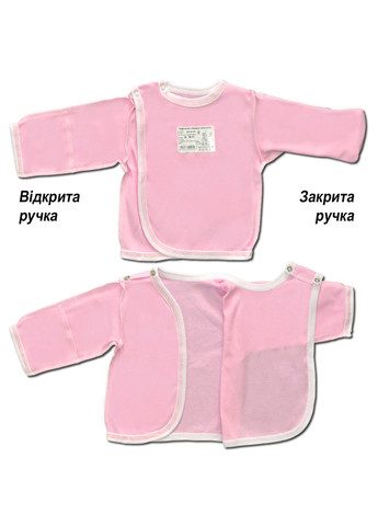 Розовый демисезонный комплект одежды для малыша №5 (4 предмета) тм коллекция капитошка розовый Родовик комплект 5РД