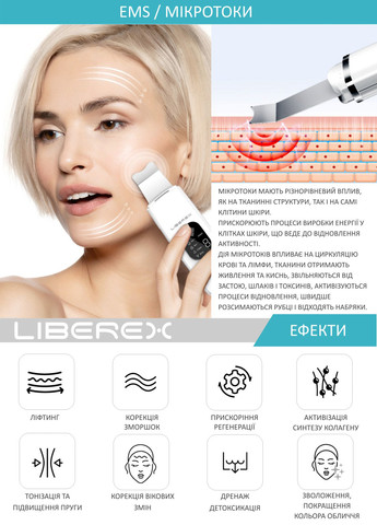 Професійний портативний ультразвуковий скрабер для чищення обличчя Liberex rbx-917 (260712528)