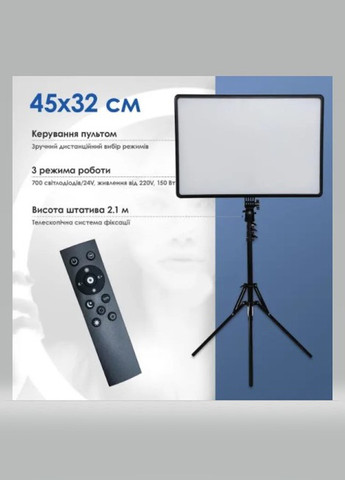 Прямокутна LED лампа відео світло для фото, відео 45 х 32 см. зі штативом 2,1 метра China a118 (257898318)