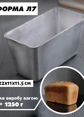Набор из 4 хлебных форм алюминиевых для выпечки хлеба Л7 Л12 Л11 11Д Полімет (274060188)