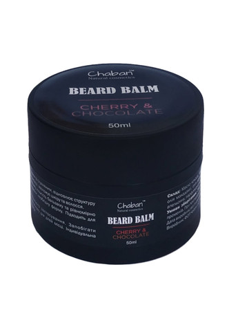 Бальзам для бороди Cherry & Chocolate Chaban 50 мл Chaban Natural Cosmetics (259366914)