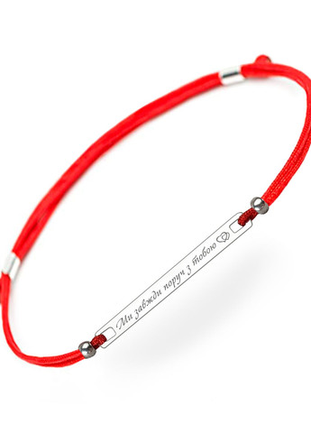 Серебряный браслет красная нить «Ми завжди поруч з тобою» регулируеться родированное Family Tree Jewelry Line (266038578)