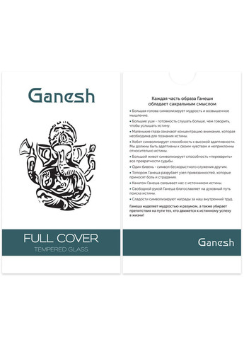 Защитное стекло (Full Cover) для Apple iPhone 12 Pro Max (6.7") Ganesh (261767704)