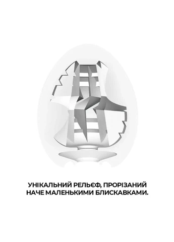 Мастурбатор-яйцо Egg Thunder (молния) Tenga (276537407)