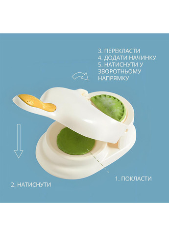 Ручна машинка-апарат для розкачування тіста й автоматичного ліплення вареників і пельменів Good Idea dumpling mold 2в1 (260165839)