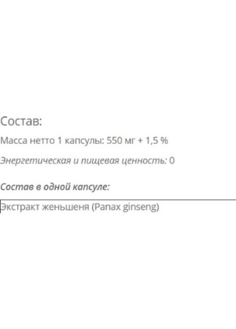 Ginseng 550 mg 60 Caps Vansiton (256724856)