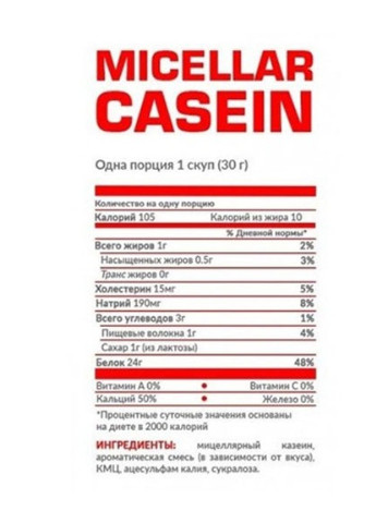 Casein 700 g /23 servings/ Delicious Cream Nosorog Nutrition (257252819)