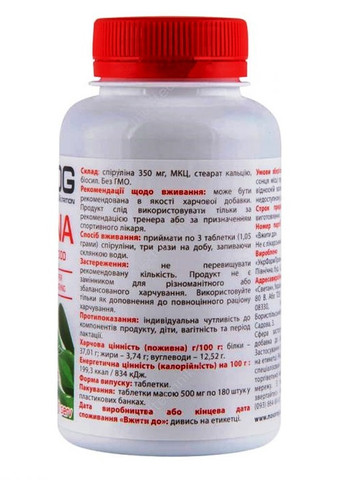 Spirulina 180 Tabs Nosorog Nutrition (258499602)
