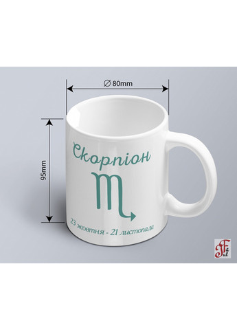 Чашка с принтом знак зодиака Скорпион с датой (02010104008) ЗаСвіт (261255824)