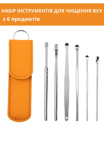 Набор инструментов для чистки ушей из 6 предметов в футляре 11,7*10*3 см Good Idea tool set (259207794)