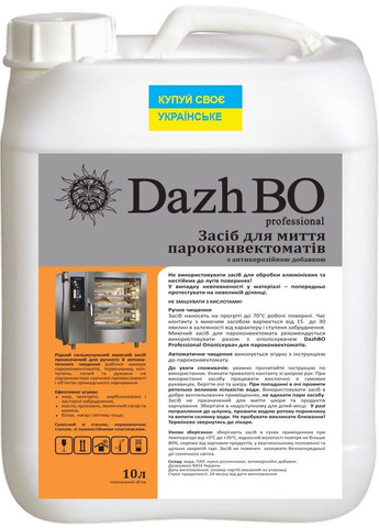 Моющее средство для профессиональных пароконвектоматов термокамер коптилен печей Профессиональное 10 л ДажБО (260493326)