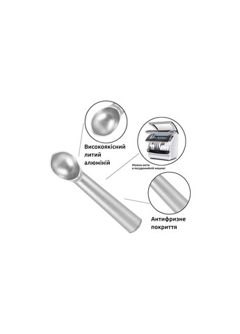 Ложка лита алюмінієва для морозива для морозива, бісквітного тіста, замороженого йогурту 18 см Kitchen Master (263056502)
