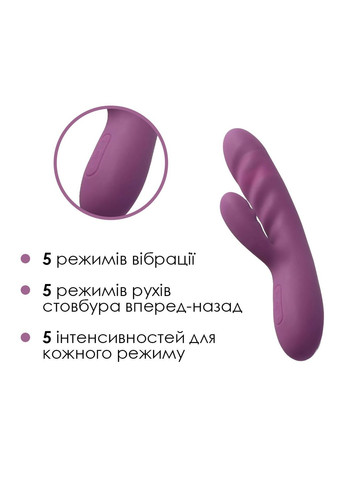 Вибратор-кролик Avery Lilac с двигающимся стволом, движение вперед-назад Svakom (258261636)