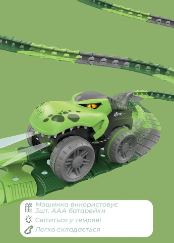Гоночный трек для детей 46 элементов/гибкая гоночная трасса Динозавр/гоночная машинка Dino Track 9148 Зеленый 68840 OnePro (266554748)