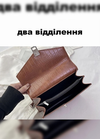 Жіноча сумка класична крос-боді рептилія коричнева No Brand (277753321)