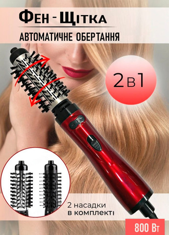 Гребінець фен Shiny Beauty 2в1 для укладання і випрямлення волосся 800 Вт Good Idea 8812 (260357117)