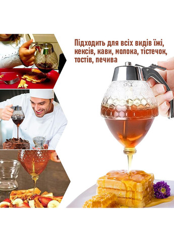 Диспенсер ємність дозатор для меду (медівниця), соусів, сиропів, топпінгів, рідин соусниця 200 мл Kitchen Master (261552913)