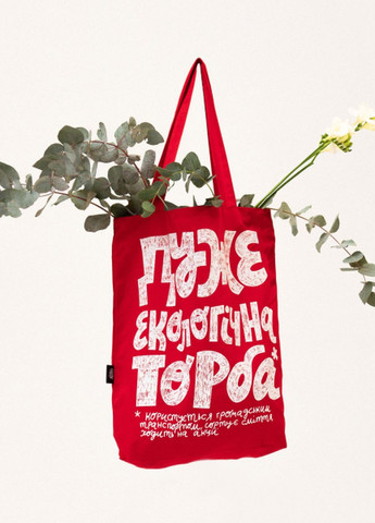Еко сумка/шопер "Дуже екологічна торба" Gifty (261327429)